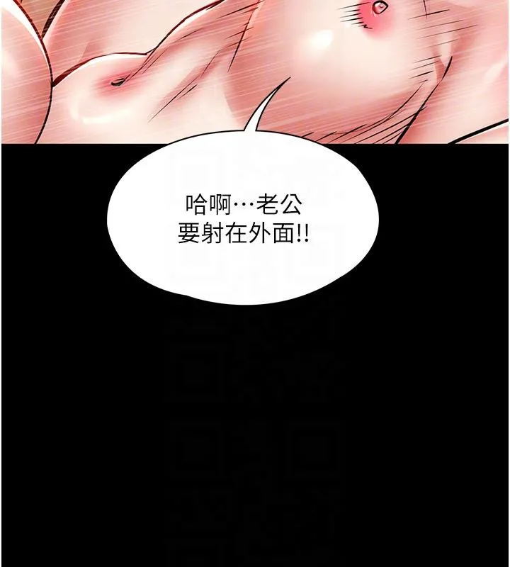 衣锦还乡 第18話-猛烈爆發的母乳噴泉 第123页
