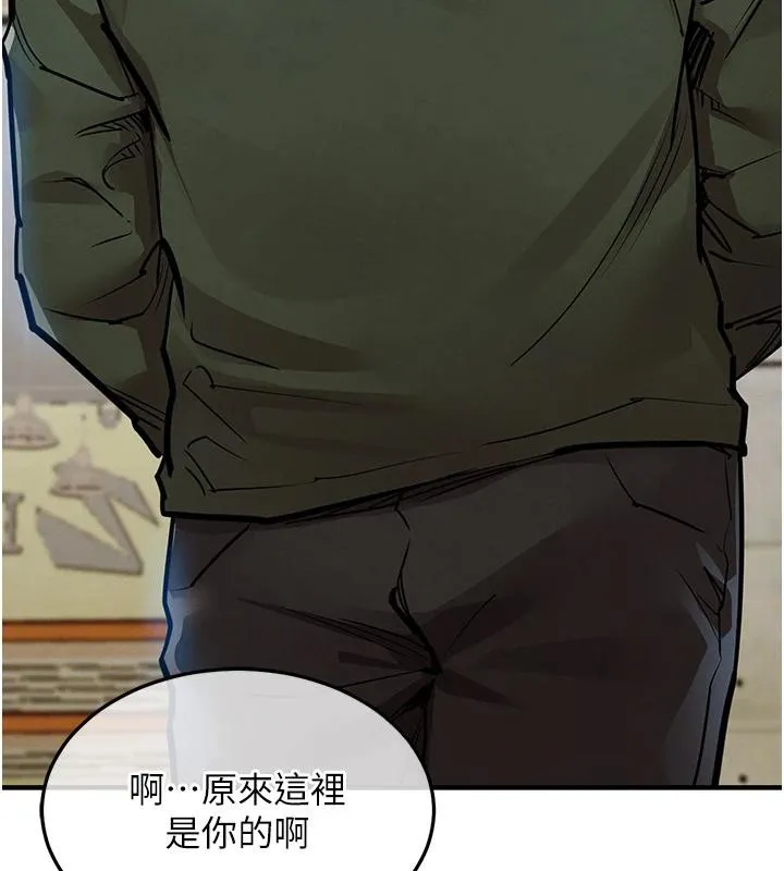 衣锦还乡 第18話-猛烈爆發的母乳噴泉 第153页