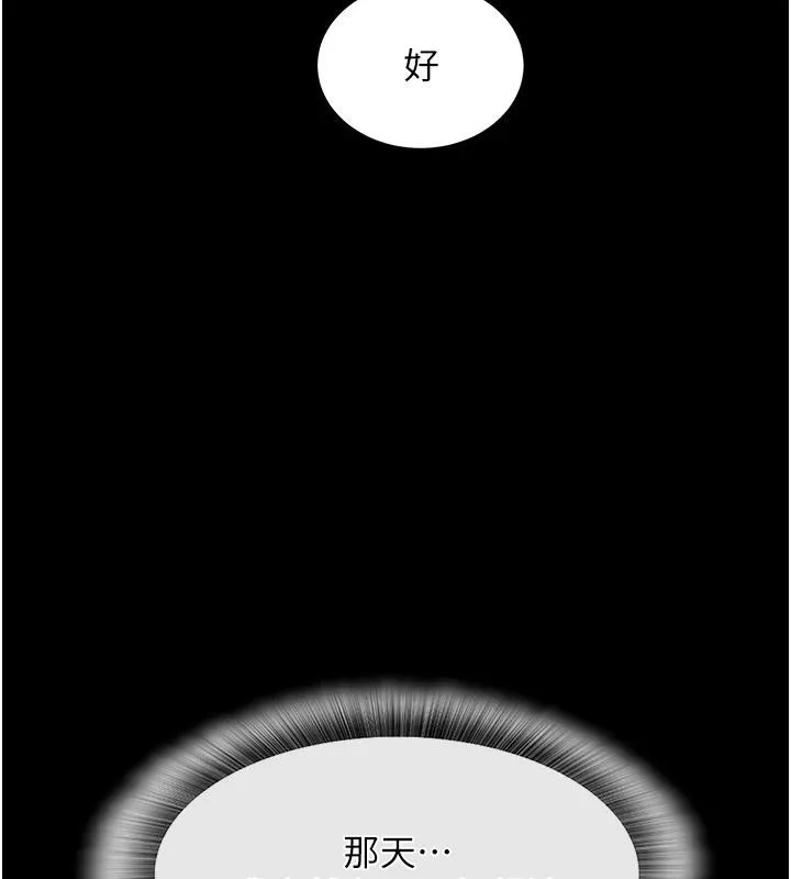 衣锦还乡 第18話-猛烈爆發的母乳噴泉 第50页