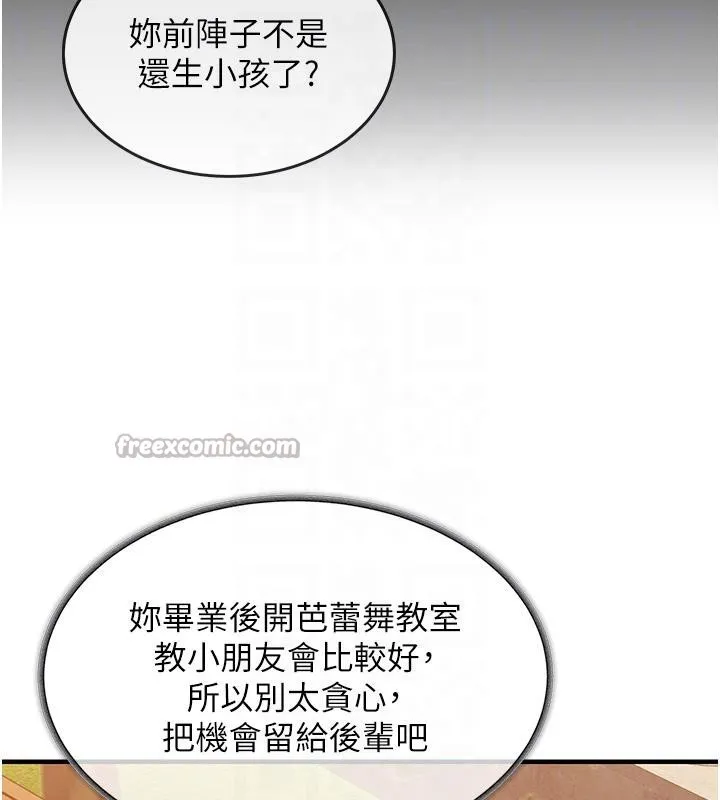 衣锦还乡 第18話-猛烈爆發的母乳噴泉 第98页