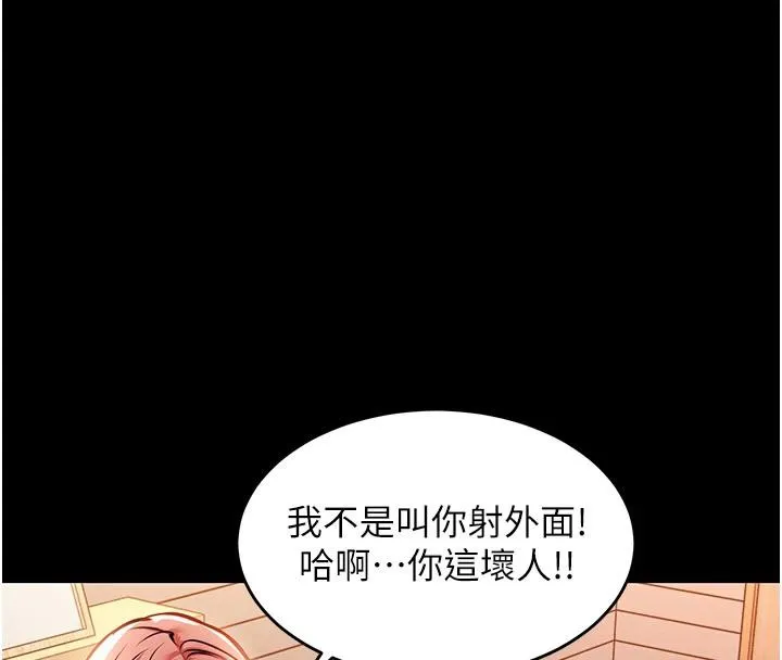 衣锦还乡 第18話-猛烈爆發的母乳噴泉 第133页