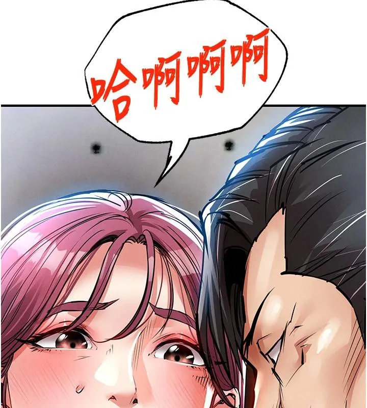 衣锦还乡 第18話-猛烈爆發的母乳噴泉 第207页