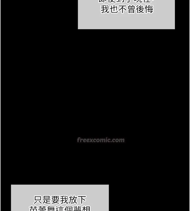 衣锦还乡 第18話-猛烈爆發的母乳噴泉 第140页