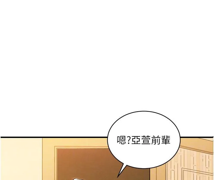 衣锦还乡 第18話-猛烈爆發的母乳噴泉 第77页