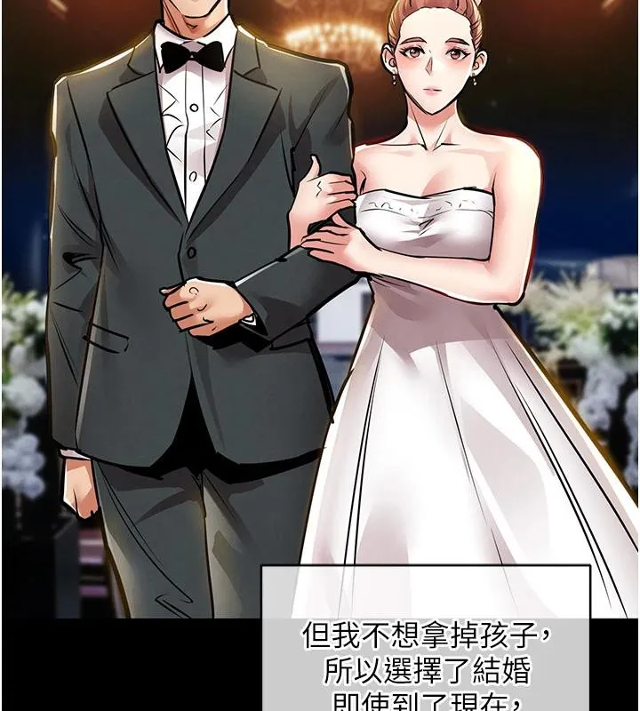 衣锦还乡 第18話-猛烈爆發的母乳噴泉 第139页