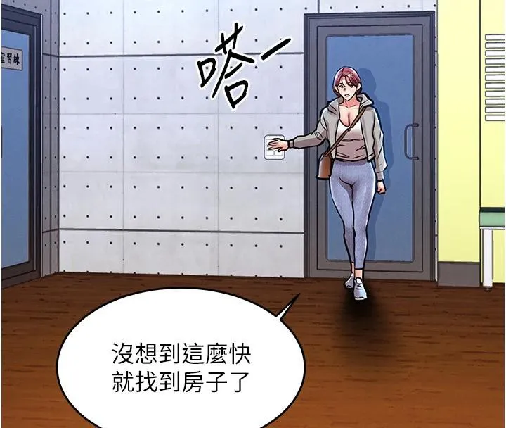 衣锦还乡 第18話-猛烈爆發的母乳噴泉 第113页
