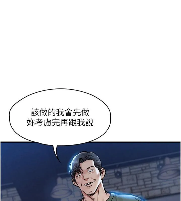 衣锦还乡 第18話-猛烈爆發的母乳噴泉 第193页