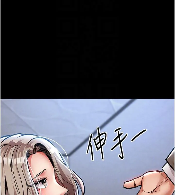 衣锦还乡 第18話-猛烈爆發的母乳噴泉 第21页