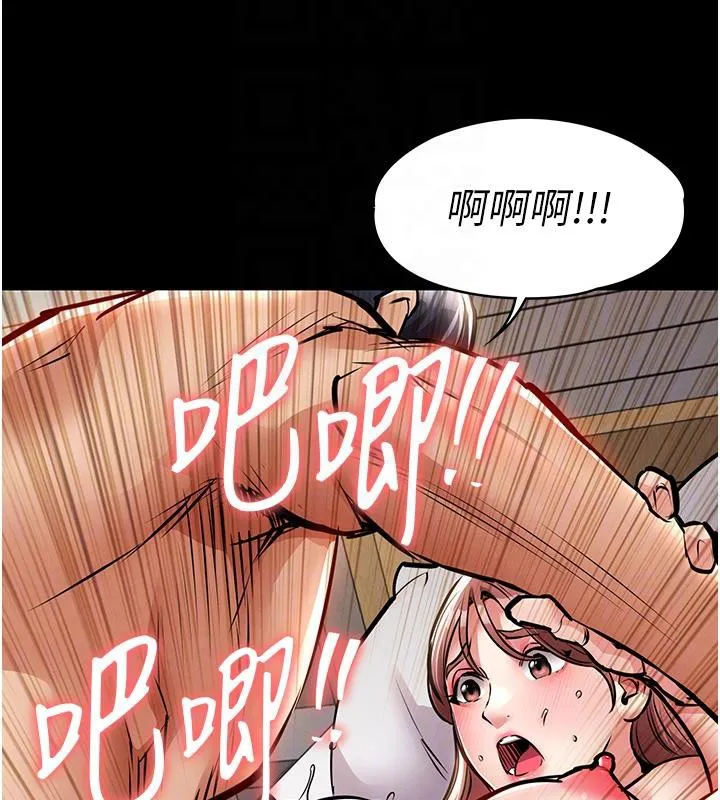 衣锦还乡 第18話-猛烈爆發的母乳噴泉 第124页