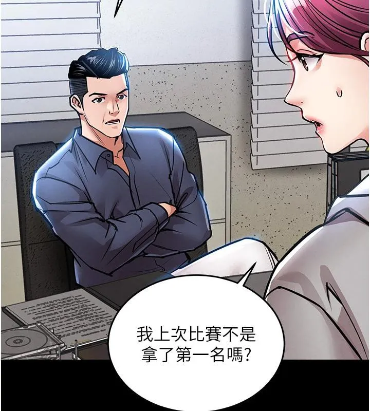 衣锦还乡 第18話-猛烈爆發的母乳噴泉 第94页