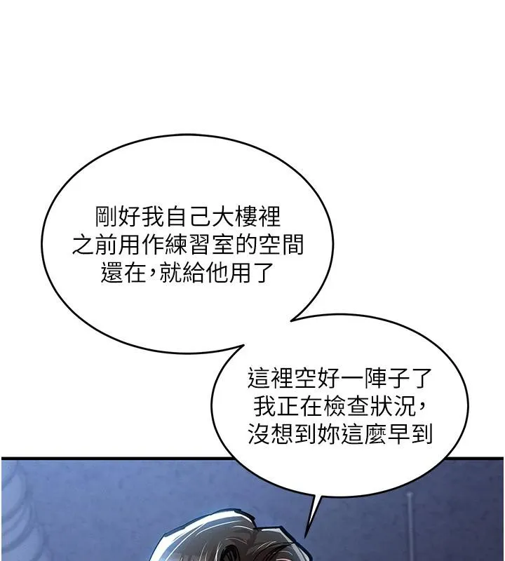 衣锦还乡 第18話-猛烈爆發的母乳噴泉 第151页