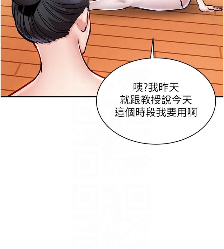 衣锦还乡 第18話-猛烈爆發的母乳噴泉 第83页
