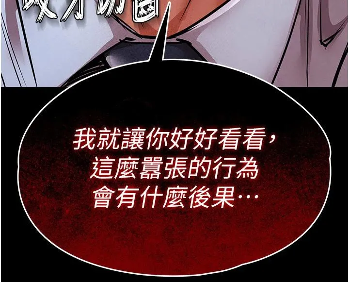 衣锦还乡 第18話-猛烈爆發的母乳噴泉 第59页