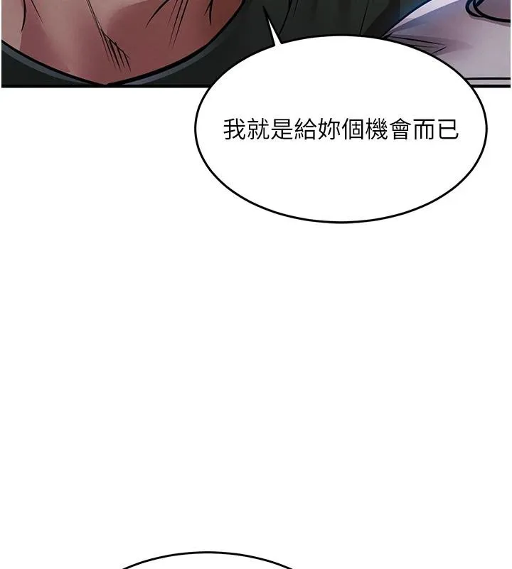 衣锦还乡 第18話-猛烈爆發的母乳噴泉 第185页