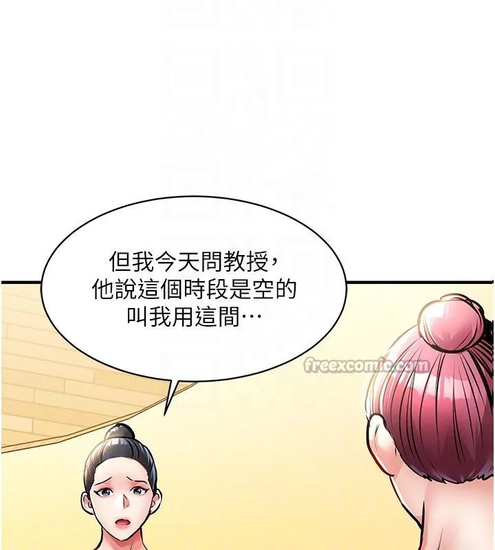 衣锦还乡 第18話-猛烈爆發的母乳噴泉 第84页