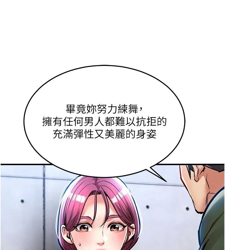 衣锦还乡 第18話-猛烈爆發的母乳噴泉 第176页