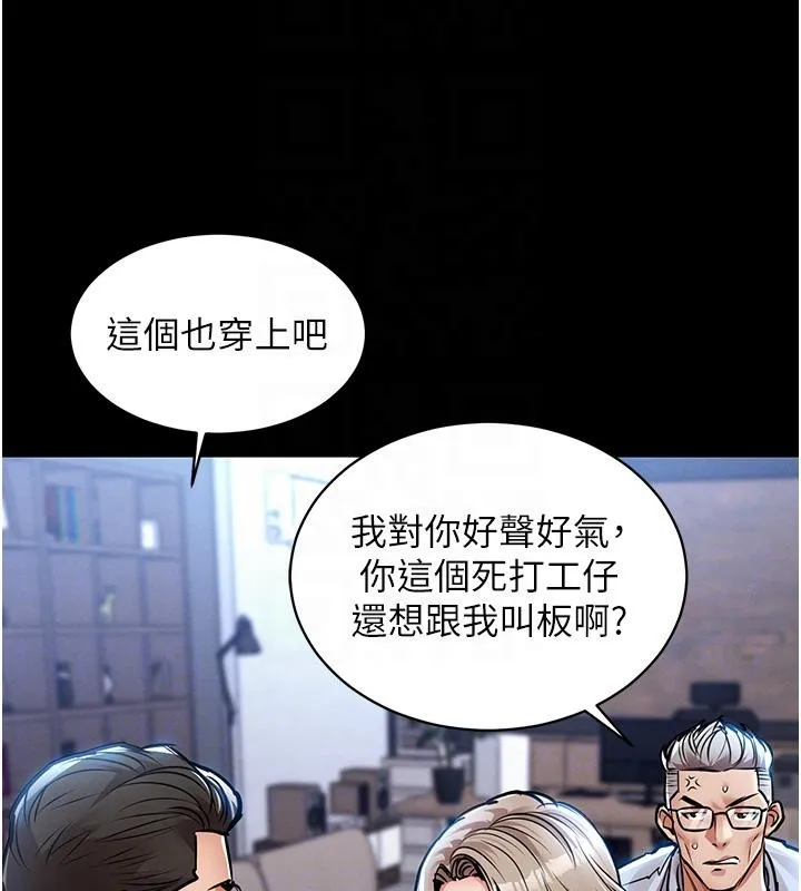 衣锦还乡 第18話-猛烈爆發的母乳噴泉 第32页