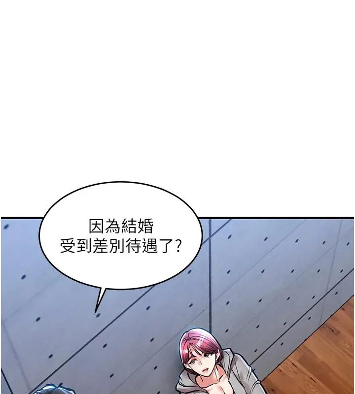 衣锦还乡 第18話-猛烈爆發的母乳噴泉 第155页