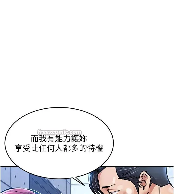 衣锦还乡 第18話-猛烈爆發的母乳噴泉 第181页