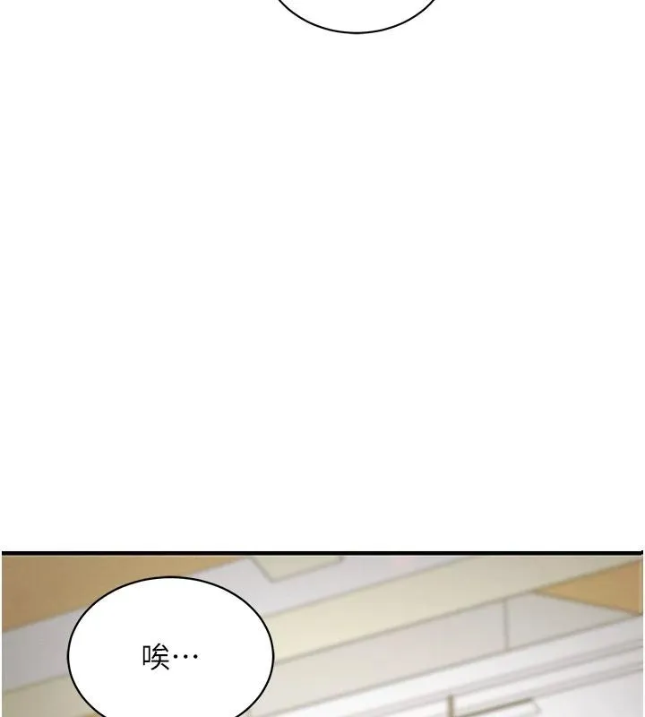 衣锦还乡 第18話-猛烈爆發的母乳噴泉 第86页