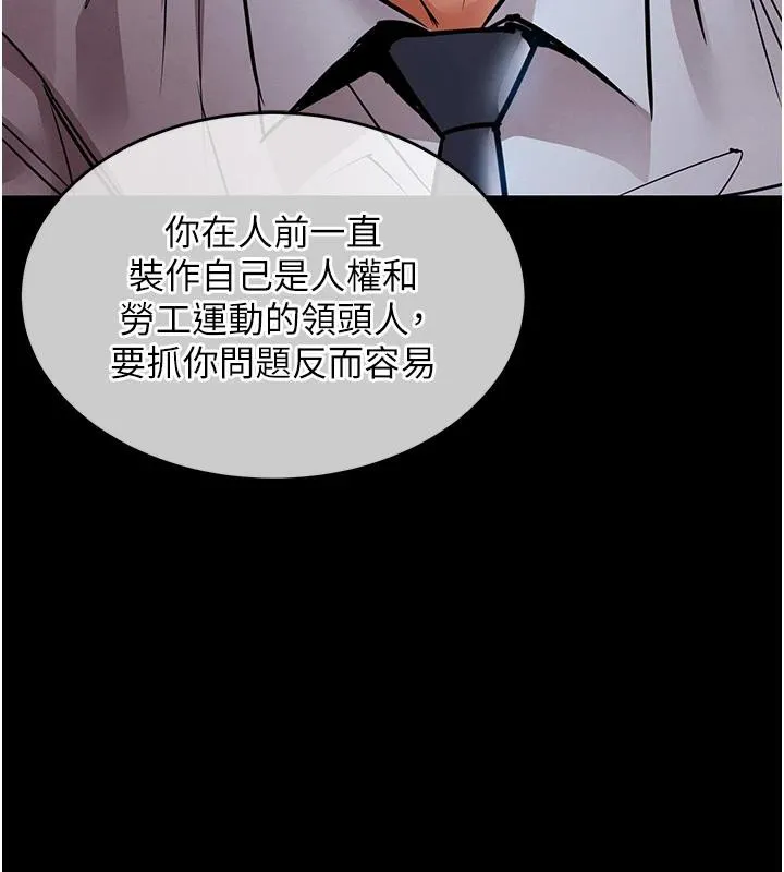 衣锦还乡 第18話-猛烈爆發的母乳噴泉 第44页