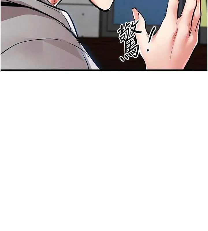衣锦还乡 第18話-猛烈爆發的母乳噴泉 第147页