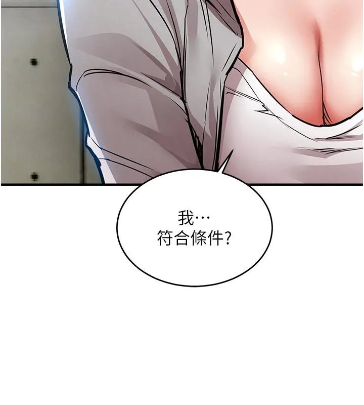 衣锦还乡 第18話-猛烈爆發的母乳噴泉 第174页