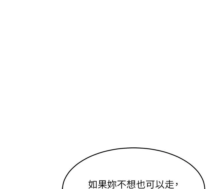 衣锦还乡 第18話-猛烈爆發的母乳噴泉 第183页