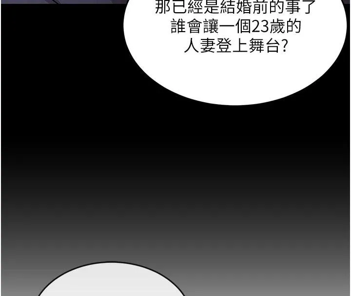 衣锦还乡 第18話-猛烈爆發的母乳噴泉 第97页