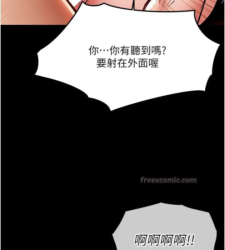 衣锦还乡 第18話-猛烈爆發的母乳噴泉 第126页