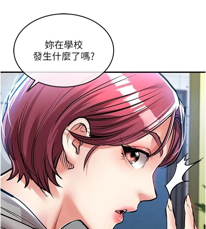 衣锦还乡 第18話-猛烈爆發的母乳噴泉 第146页