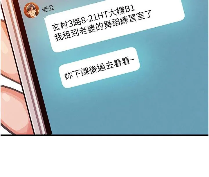 衣锦还乡 第18話-猛烈爆發的母乳噴泉 第105页