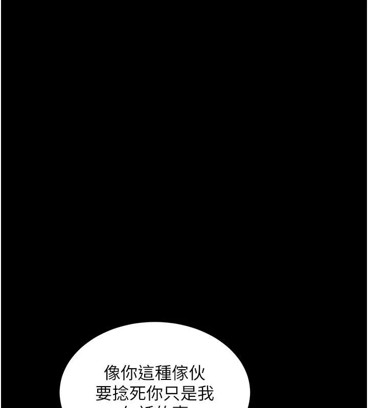 衣锦还乡 第18話-猛烈爆發的母乳噴泉 第34页