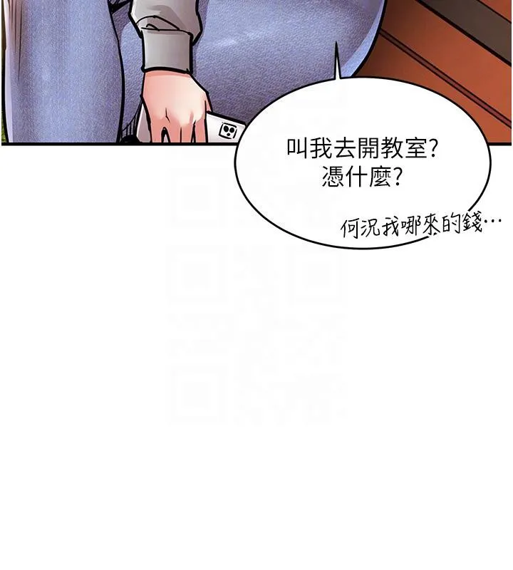 衣锦还乡 第18話-猛烈爆發的母乳噴泉 第100页