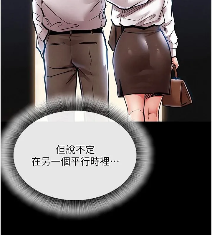 衣锦还乡 第18話-猛烈爆發的母乳噴泉 第53页