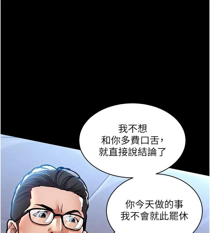 衣锦还乡 第18話-猛烈爆發的母乳噴泉 第40页