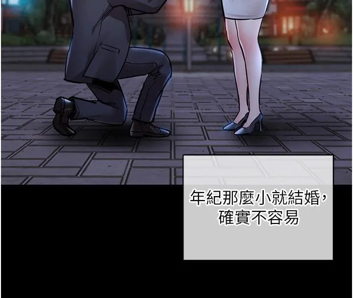 衣锦还乡 第18話-猛烈爆發的母乳噴泉 第137页