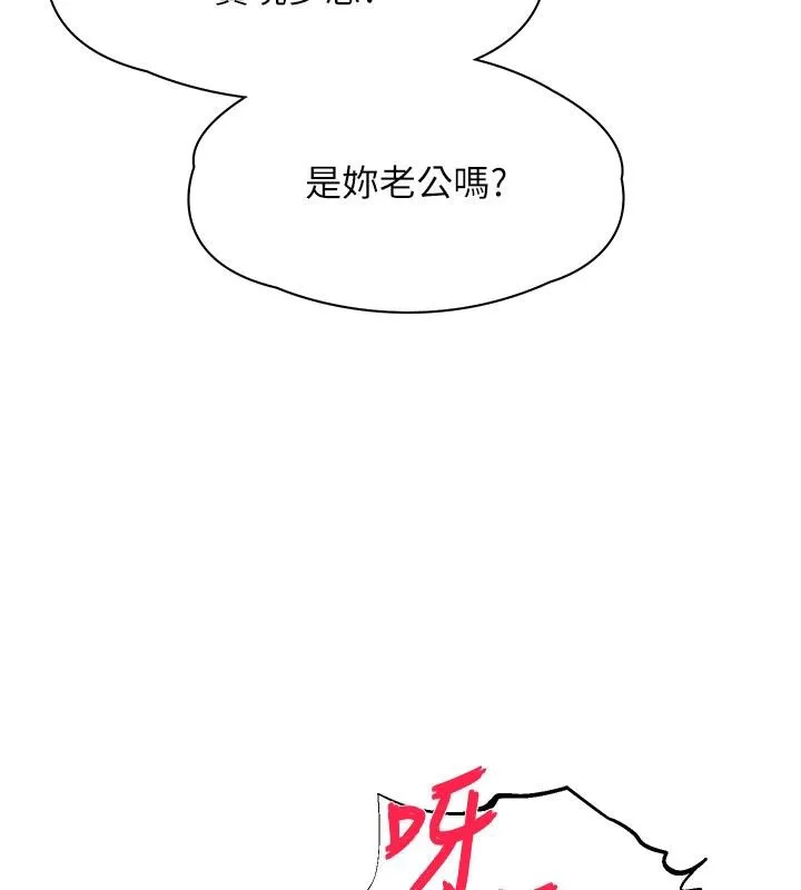衣锦还乡 第18話-猛烈爆發的母乳噴泉 第197页