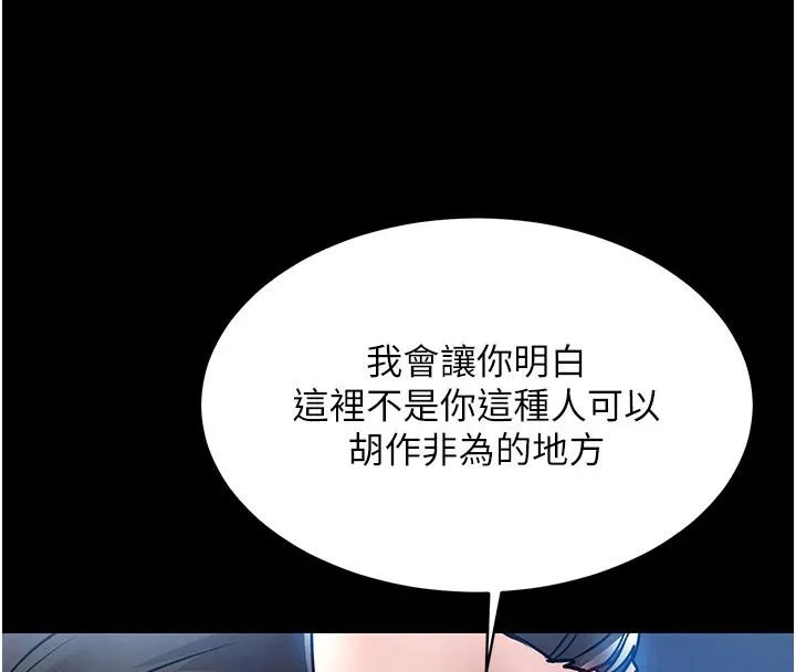 衣锦还乡 第18話-猛烈爆發的母乳噴泉 第45页