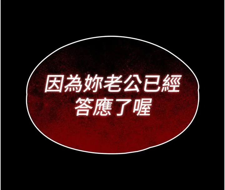 衣锦还乡 第18話-猛烈爆發的母乳噴泉 第4页