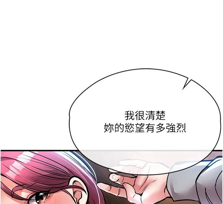 衣锦还乡 第18話-猛烈爆發的母乳噴泉 第202页