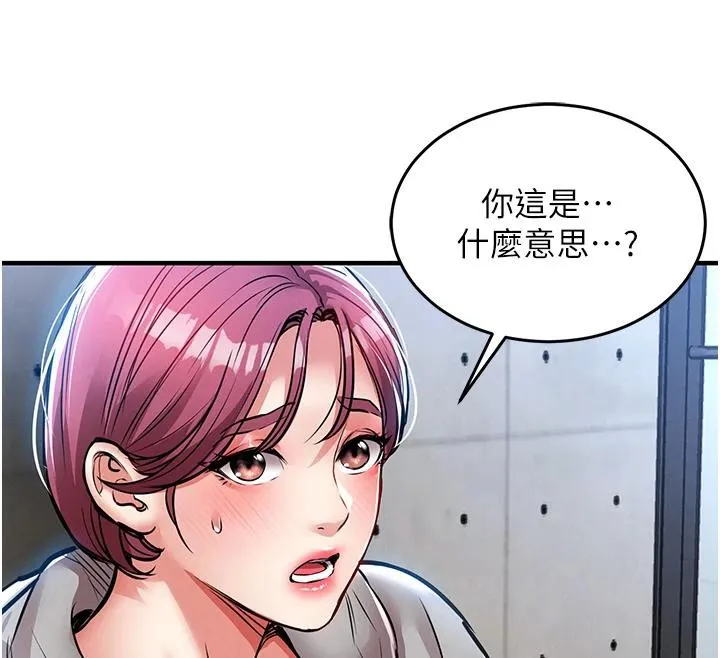 衣锦还乡 第18話-猛烈爆發的母乳噴泉 第160页