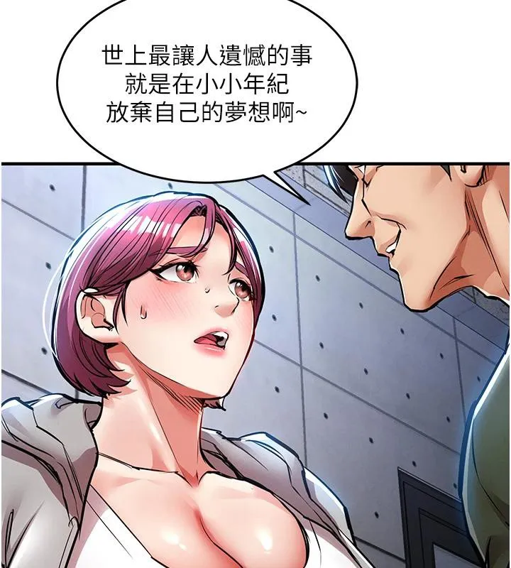 衣锦还乡 第18話-猛烈爆發的母乳噴泉 第186页