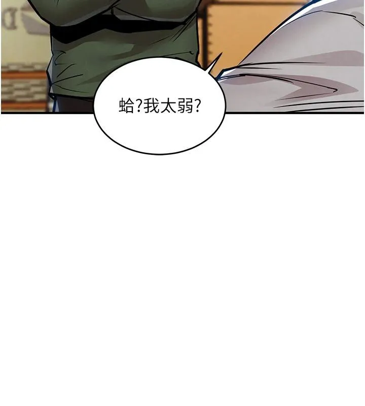 衣锦还乡 第18話-猛烈爆發的母乳噴泉 第159页