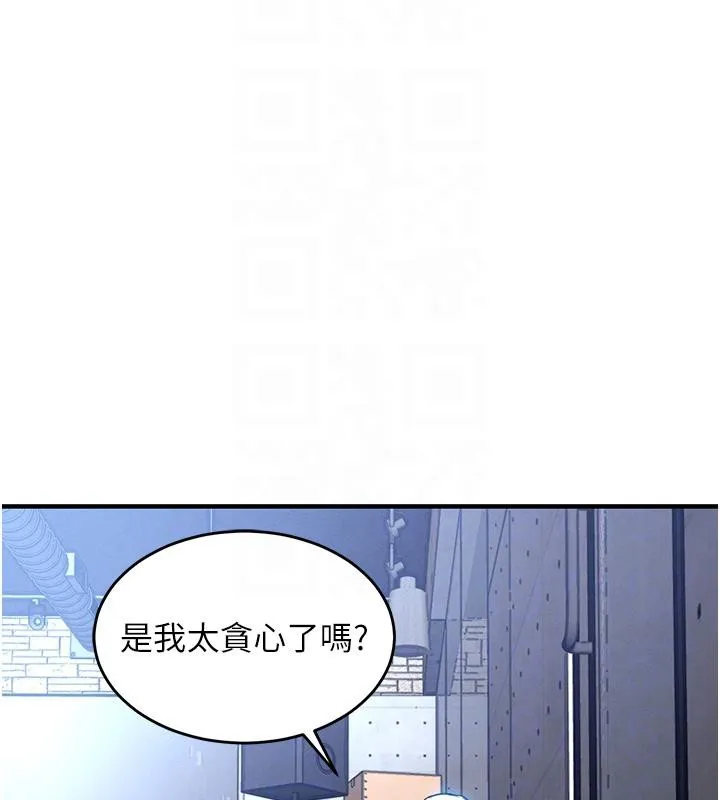 衣锦还乡 第18話-猛烈爆發的母乳噴泉 第116页