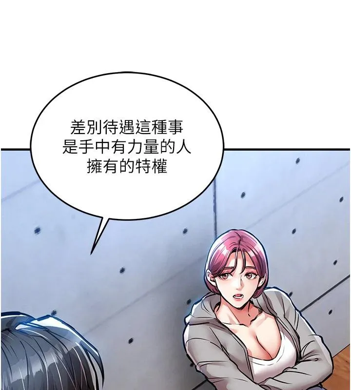 衣锦还乡 第18話-猛烈爆發的母乳噴泉 第162页