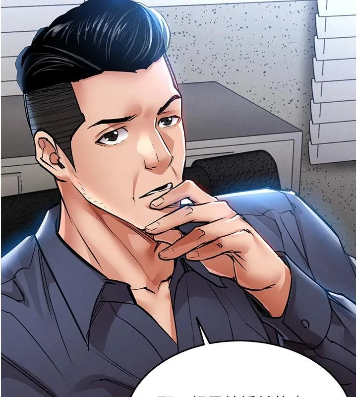 衣锦还乡 第18話-猛烈爆發的母乳噴泉 第96页
