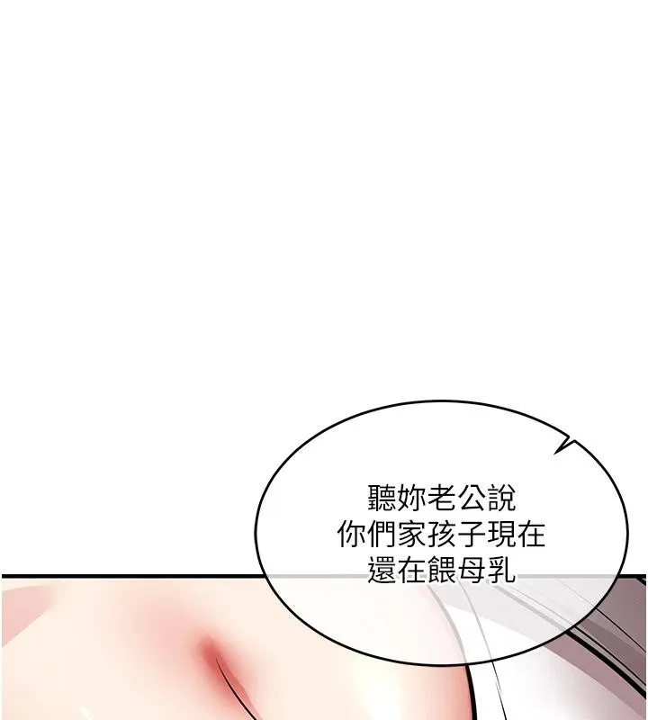 衣锦还乡 第18話-猛烈爆發的母乳噴泉 第188页