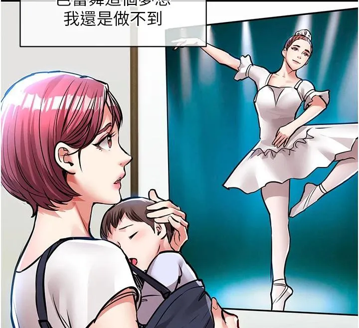 衣锦还乡 第18話-猛烈爆發的母乳噴泉 第141页
