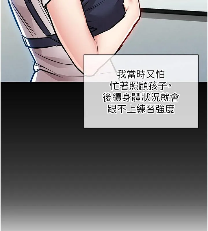 衣锦还乡 第18話-猛烈爆發的母乳噴泉 第142页